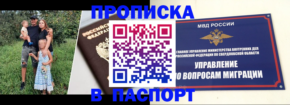 временная регистрация 2025 в Бологом